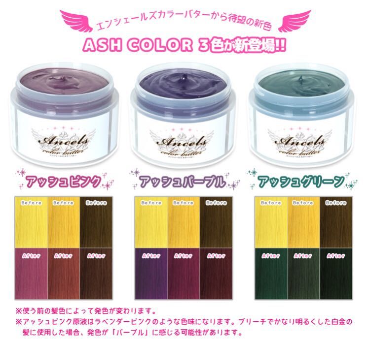 エンシェールズの商品でふんわりピンク ミルクティーに染めよう 本店 服飾館2階aフロア ウィッグ ステージグッズ 生地 手芸用品のオカダヤ Okadaya 公式ショップブログ