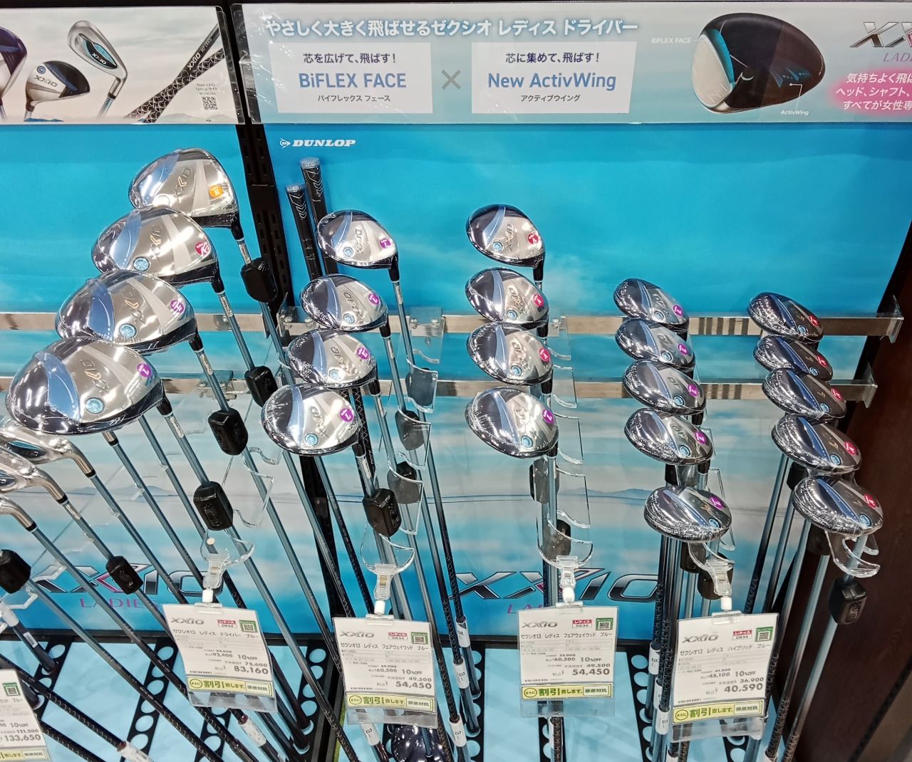 値下げしました！KOPHER5点セット XXIO13値下げ!】2年に1度の値下げスタート | ゴルフ5 福岡香椎店
