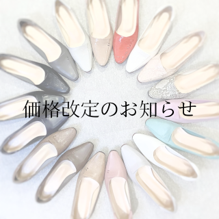 【価格改定のお知らせ】6月1日〜