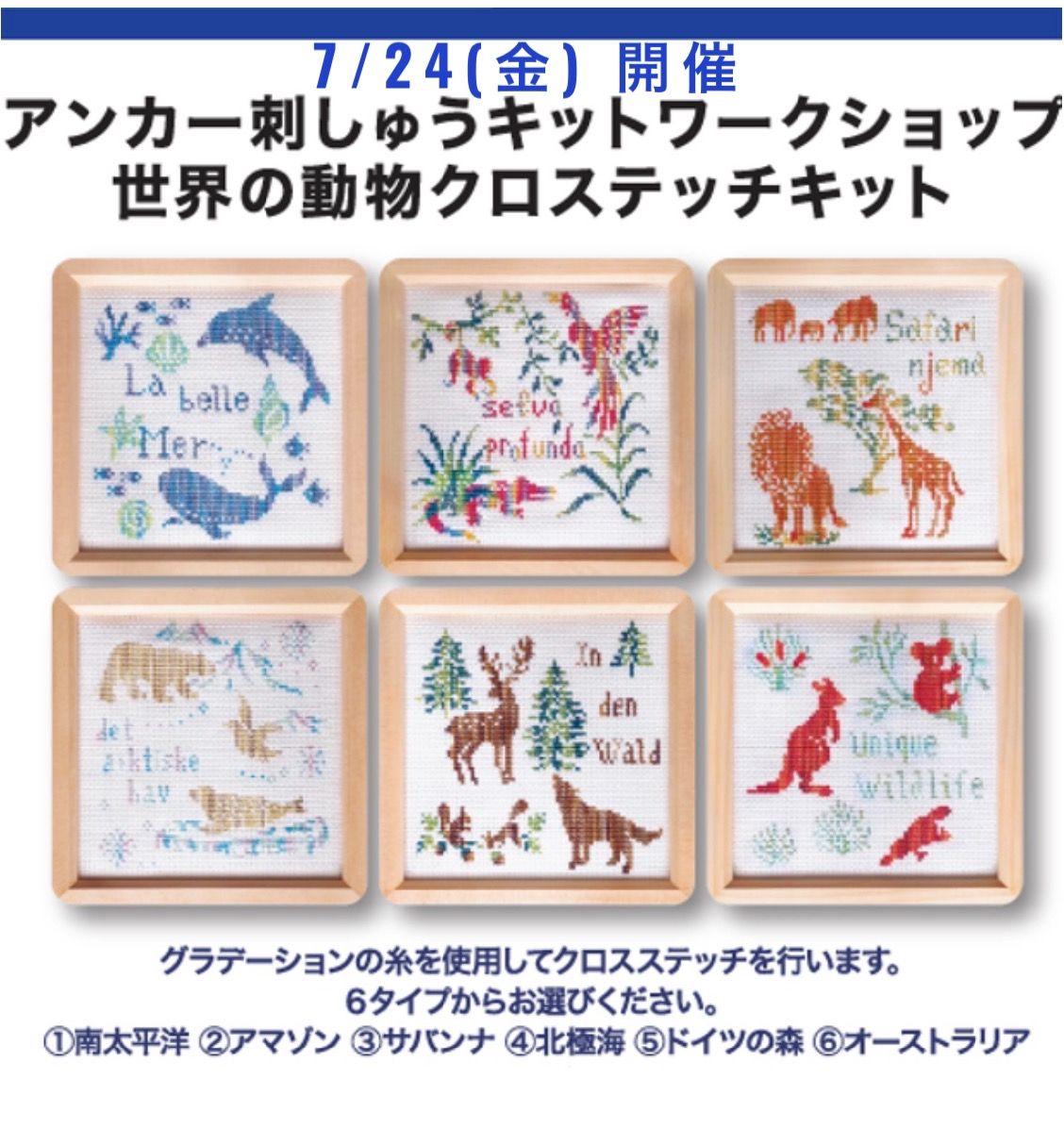 町田店 | SHINJUKU オカダヤ 町田 | 生地、手芸用品のオカダヤ(okadaya