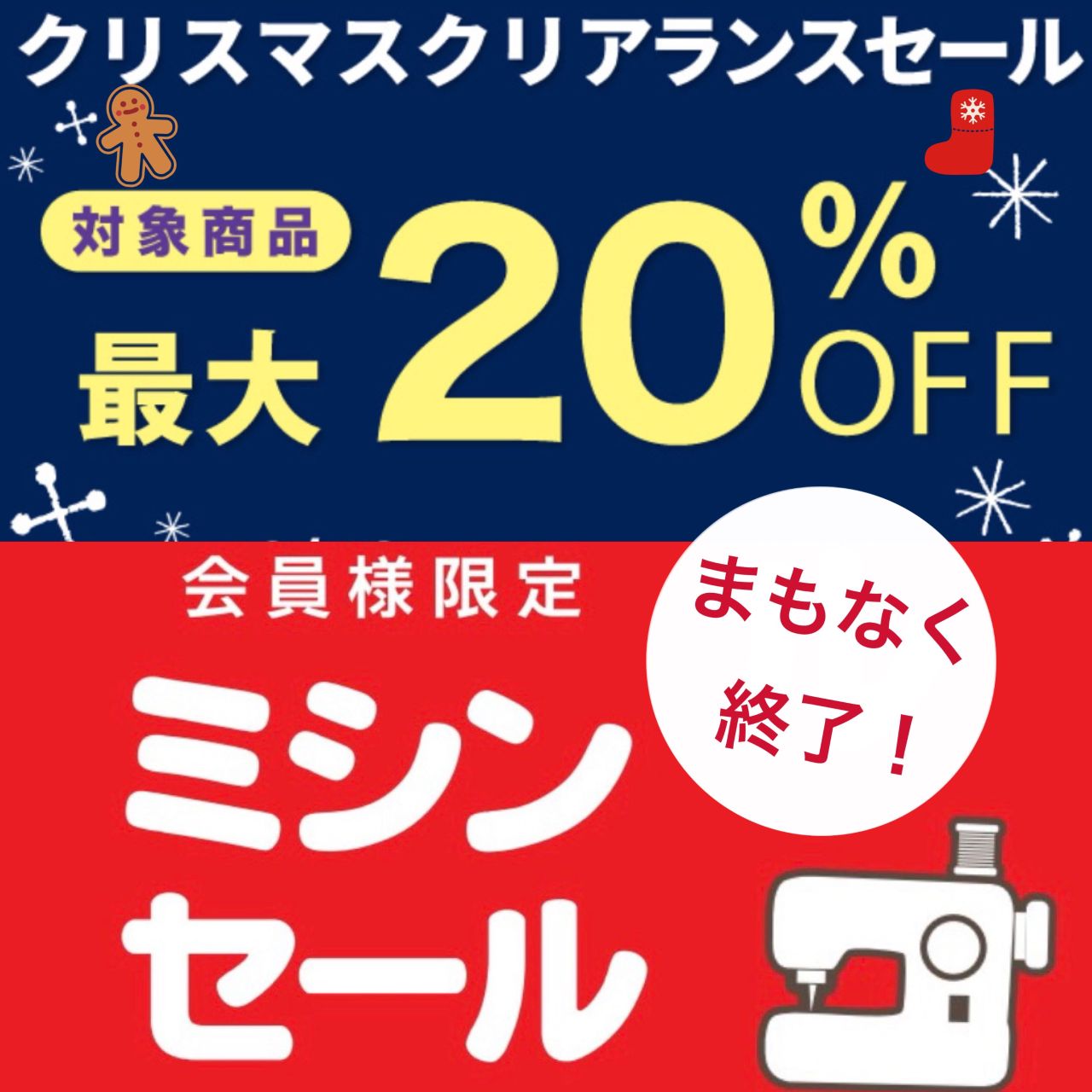 まもなく終了！溝口ノクティプラザ店より開催イベントのお知らせ
