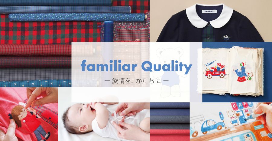 ベビー・子ども服のfamiliar(ファミリア)公式ブログ