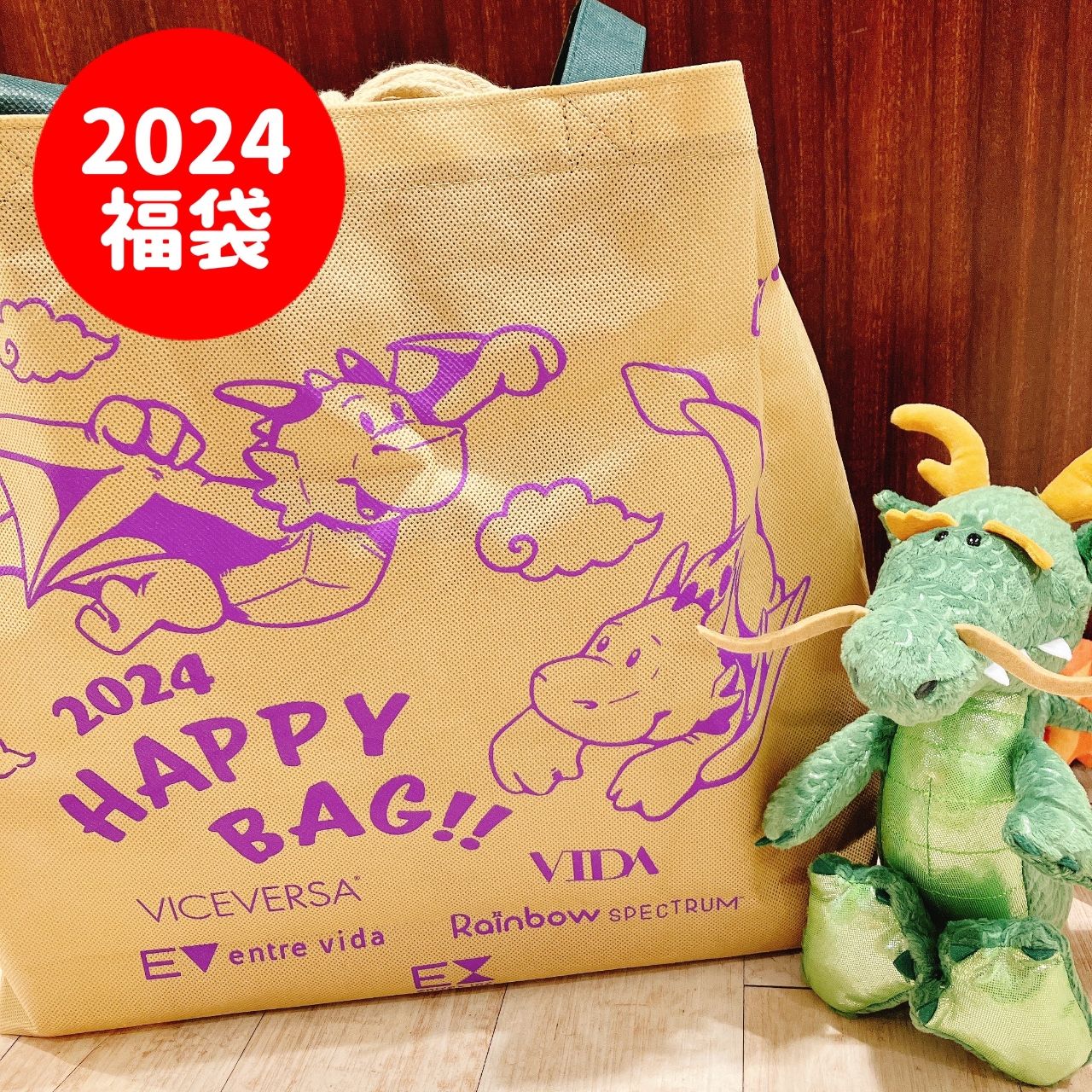 2024年】初売り福袋情報♩ | entre vida仙台港 | アントレックス