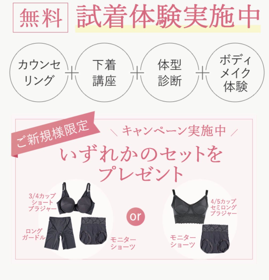 ◇◇◇試着体験実施中◇◇◇ | 横浜西口店 | メイキング