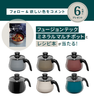 お知らせ｜WMF（ヴェーエムエフ）公式サイト