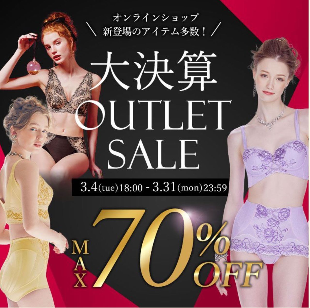 白子店 | メイキングランジェリー・補整下着 マルコの公式ブログ