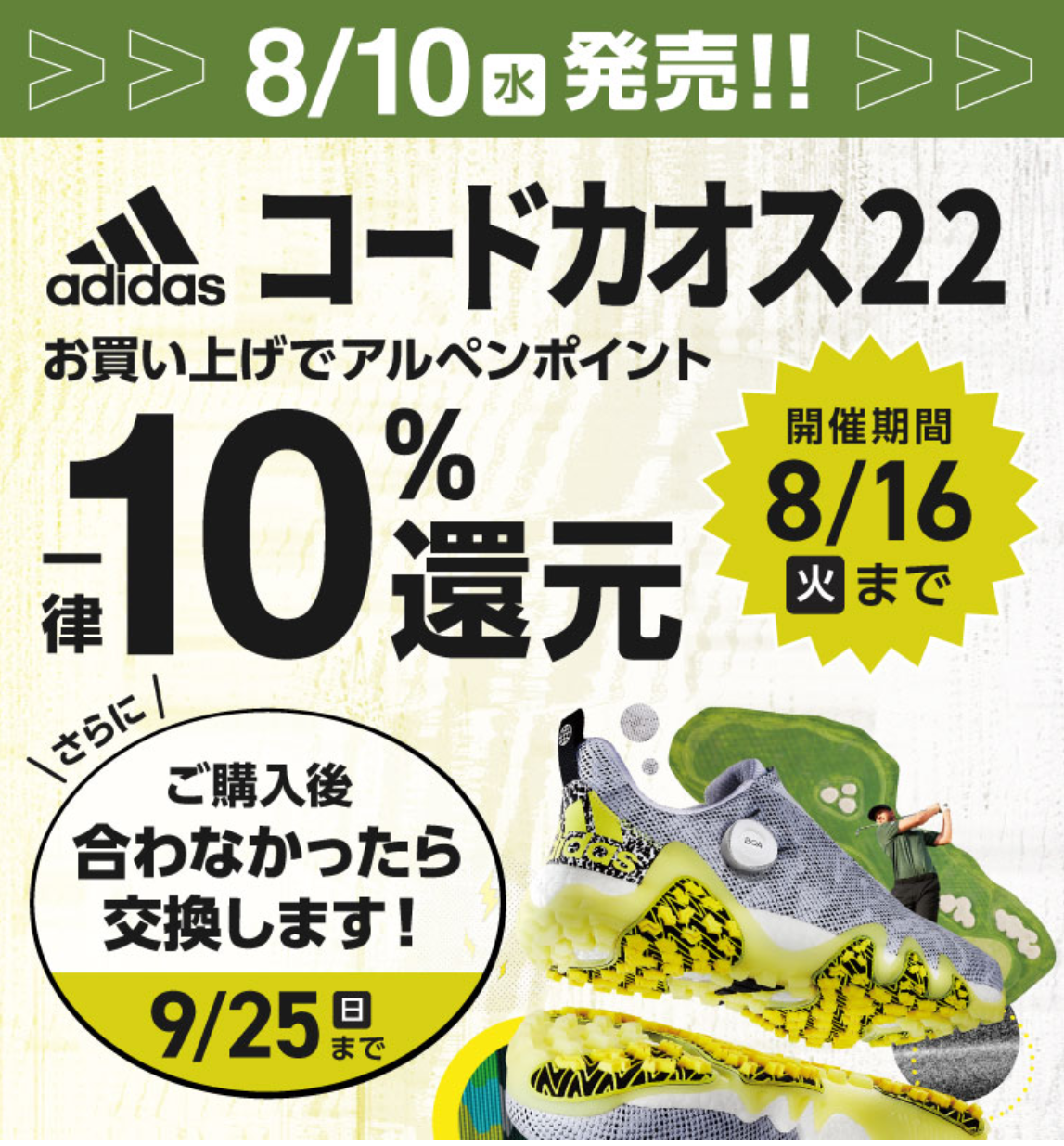 新しい【コードカオス22】まもなく登場！ | ゴルフ5 長野店 | ゴルフ5