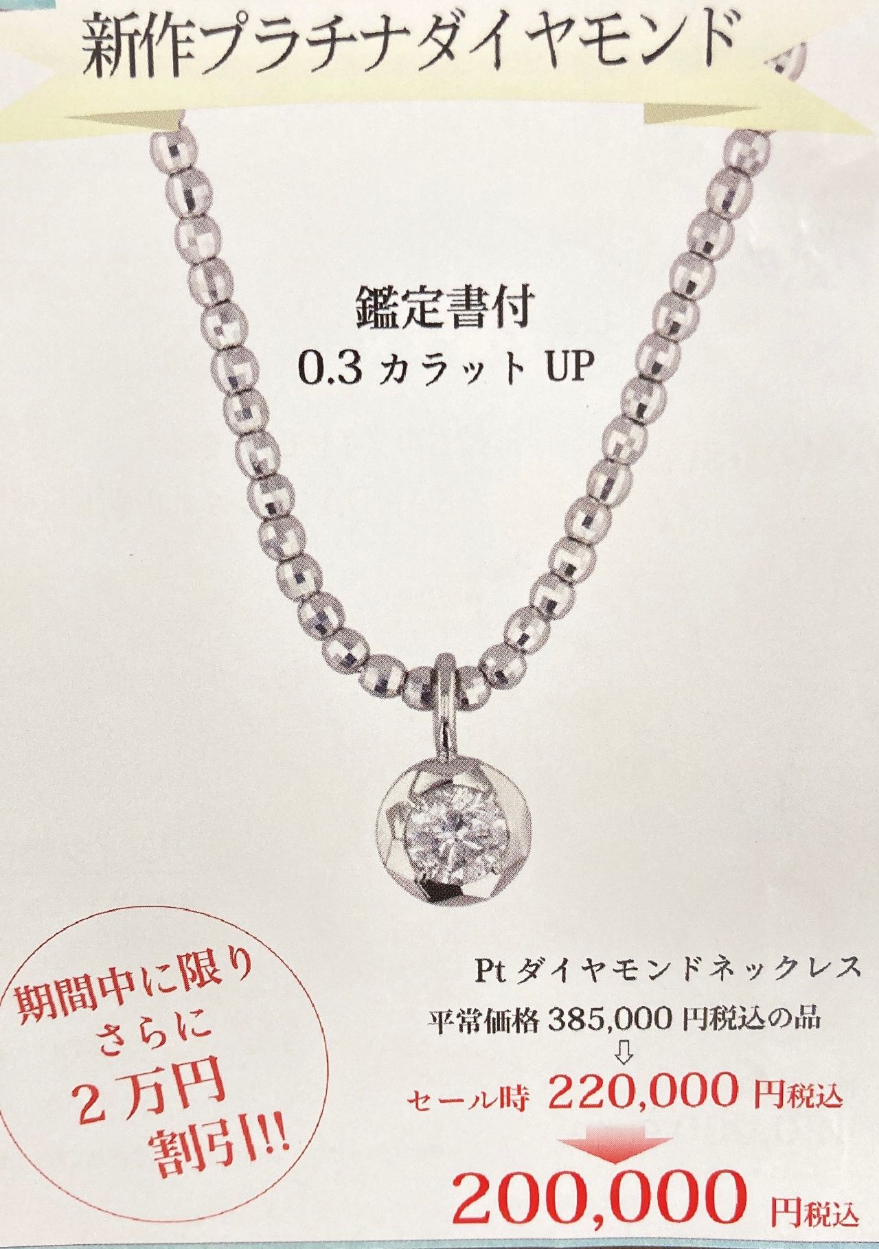 ジュエリーカンダ プラチナ ダイアモンド ダイアネックレス 0.2ct 