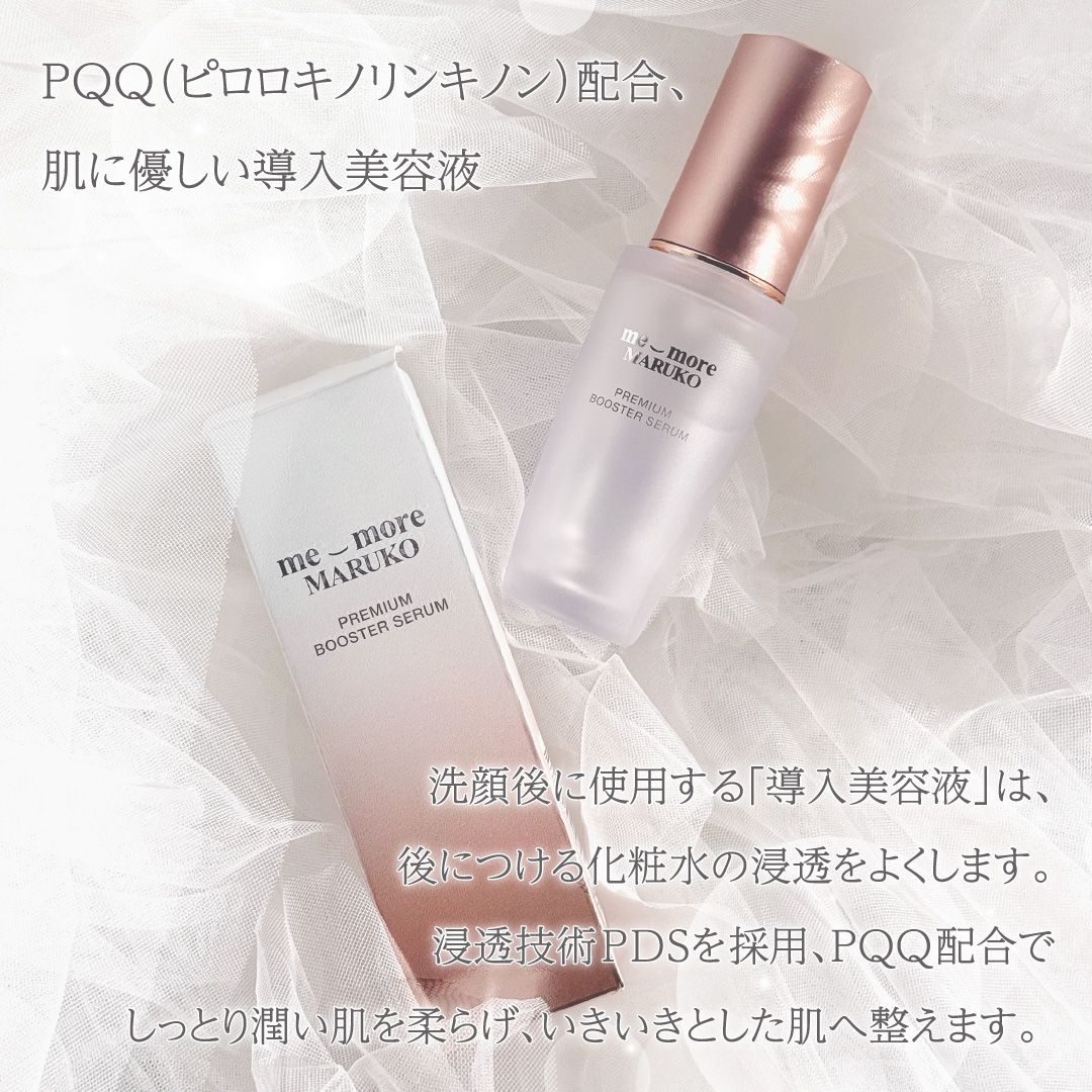 MBMS ゲル状美容液