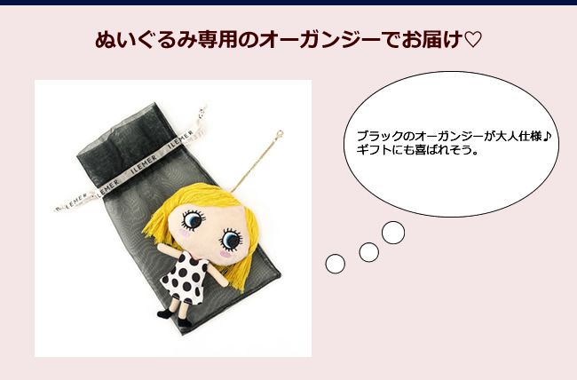 ☆ イルメール ブリッキー ぬいぐるみチャーム ☆ 新作】”ブリッキ―”ぬいぐるみチャーム！ | ATAO(アタオ