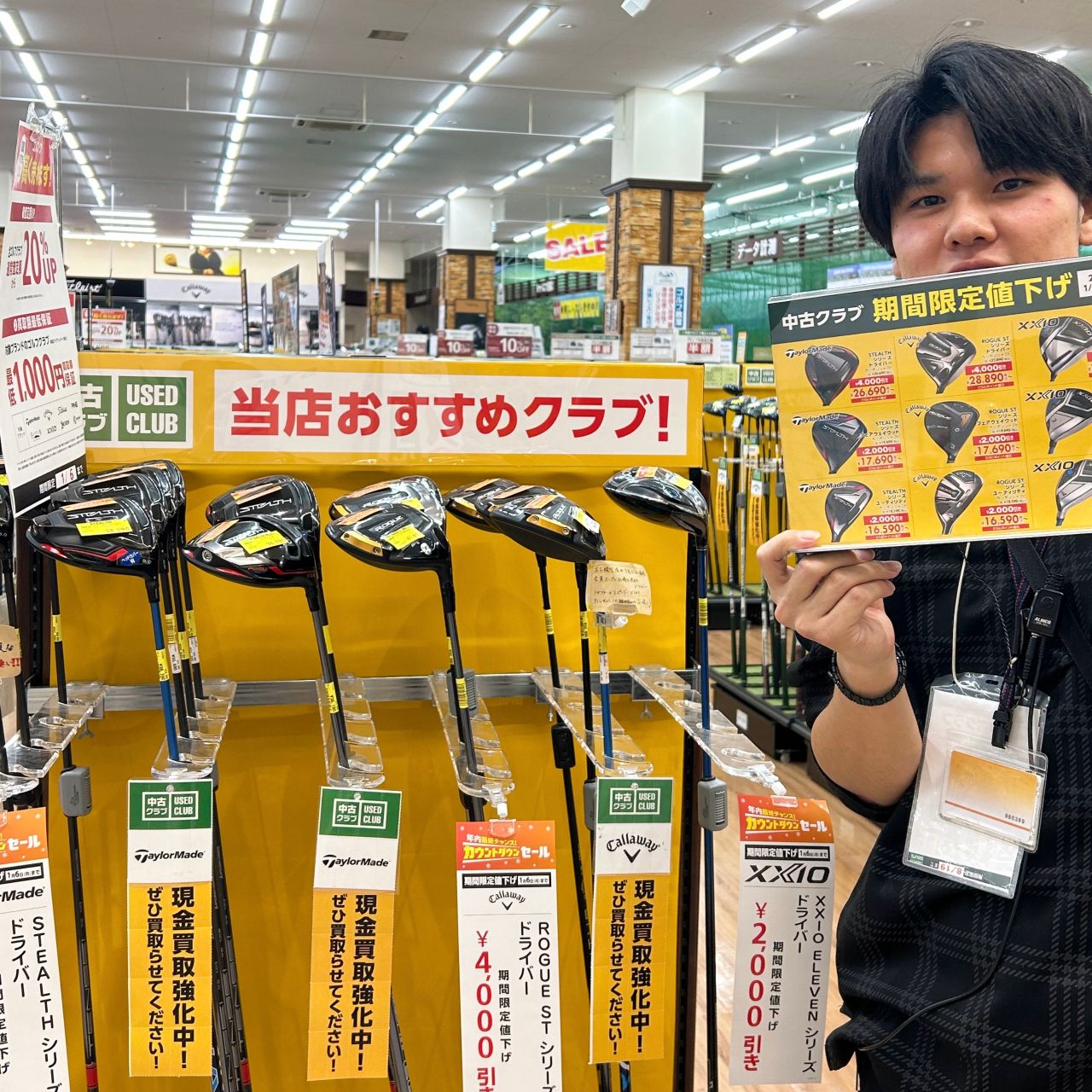 5日間限定】中古クラブお買い得なキャンペーン！！ | ゴルフ5 港北