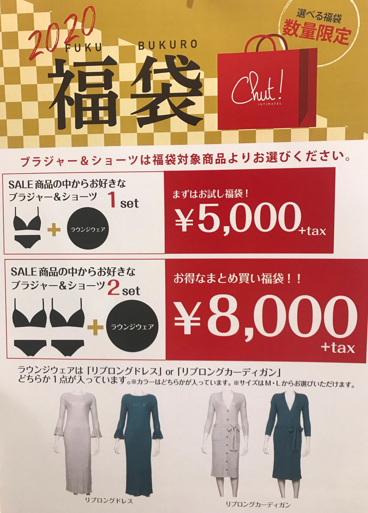 年お得な福袋のご用意です ラシ ラシック福岡天神店 Chut Intimates シュット インティメイツ 公式ショップブログ ランジェリー 下着ブランド