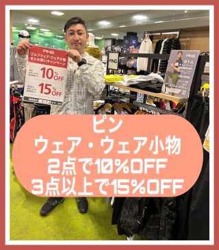 ピンゴルフウェア・小物】お買い得セール！最大15%OFF | ゴルフ5 大田