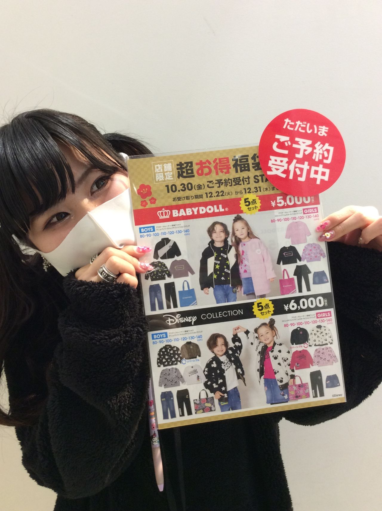 Babydoll福袋情報 イオンモール水戸内原店 Babydoll公式ショップブログ ベビー 子ども服のベビードール