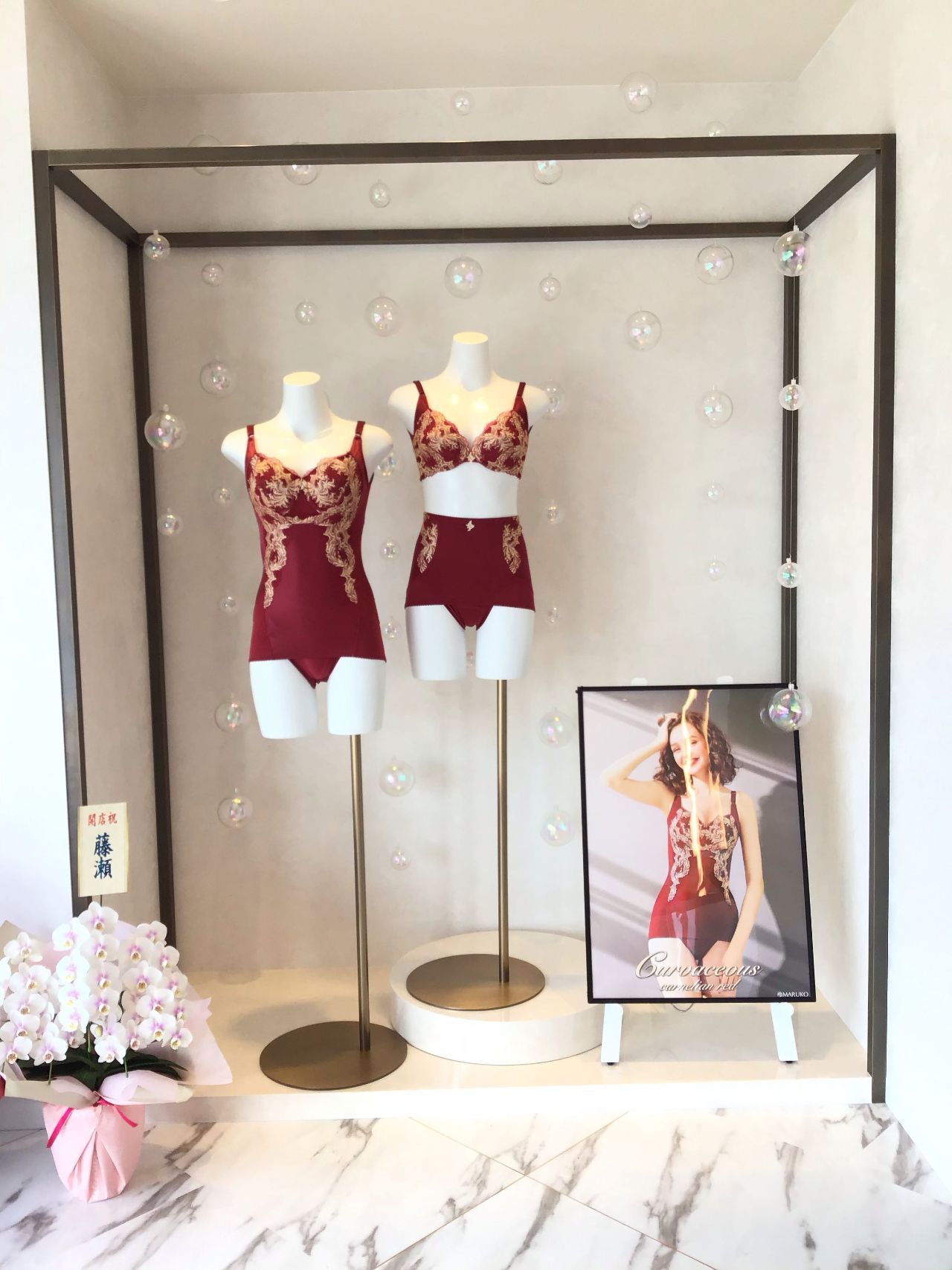 江北店移転しました♪ | 江北店 | メイキングランジェリー・補整下着