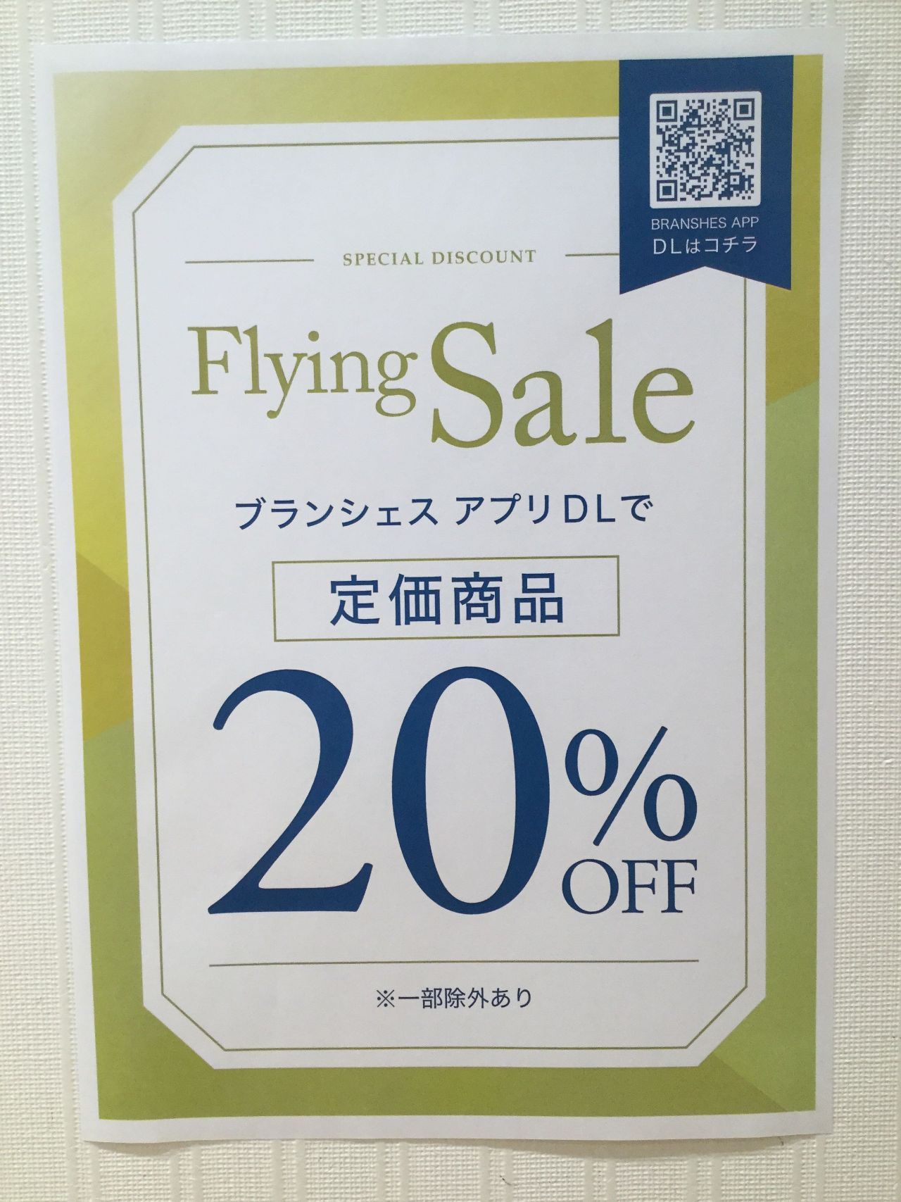 Branshesイオンレイクタウンmori店 子供服のブランシェス Branshes 公式ショップブログ