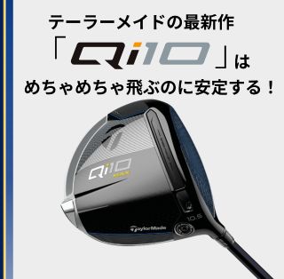 Qi10LSドライバーヘッド9度 （2391] バージョン2 ツアー支給品 Qi10 
