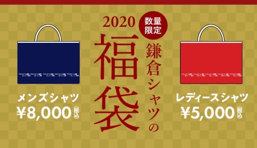 博多店 年始の営業時間 福袋のご案内 御礼 Jr博多シティ店 メーカーズシャツ鎌倉 公式ショップブログ Maker S Shirt Kamakura