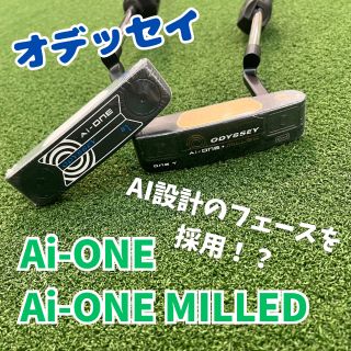 c*s様 【新品未開封】Virtuoso & オデッセイELITE オデッセイAi-ONE MILLED SILVER SEVEN T DB限定34
