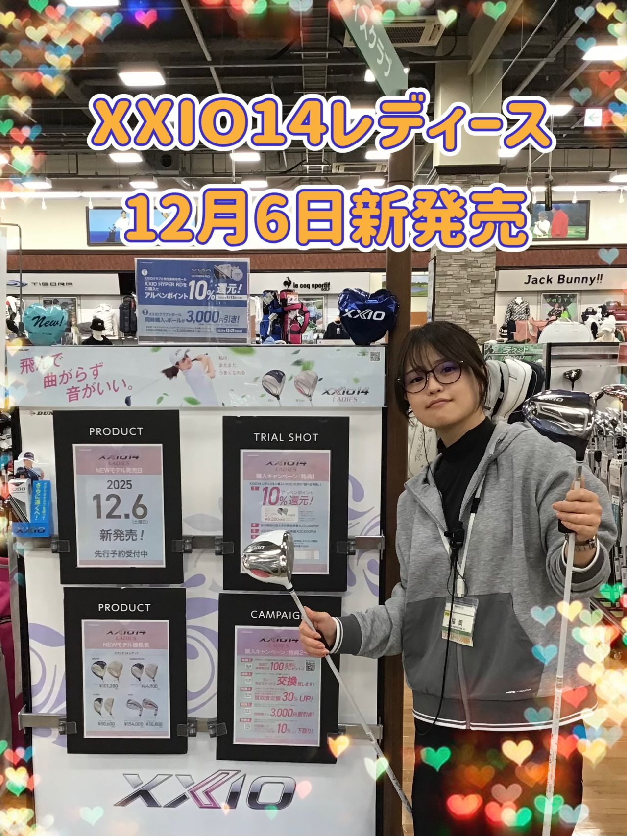 ゴルフ5 平塚田村店 | ゴルフ5 / GOLF5 公式ショップブログ