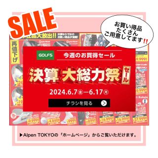 決算大総力祭セール開催！！】 | ゴルフ5フラッグシップストア新宿店