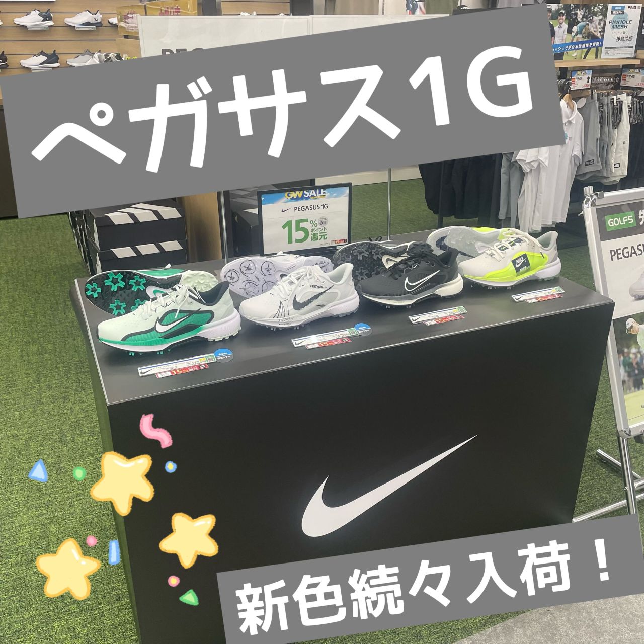 ペガサス1G待望のブラック登場！&期間限定企画も開催中♪ | ゴルフ5