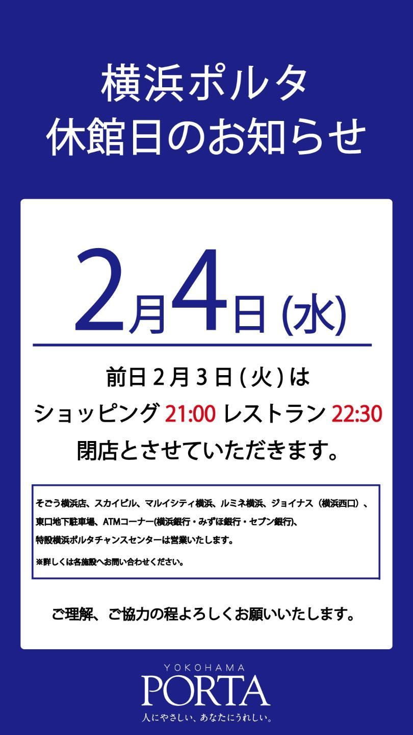 GINZA WASHINGTON 横浜ポルタ店 | WASHINGTON | 銀座ワシントン靴店 公式ショップブログ