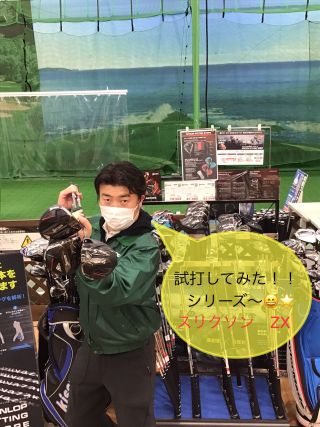 試打してみたシリーズ〜！スリクソンの新商品ZX MKⅡ ☆試打シャフト