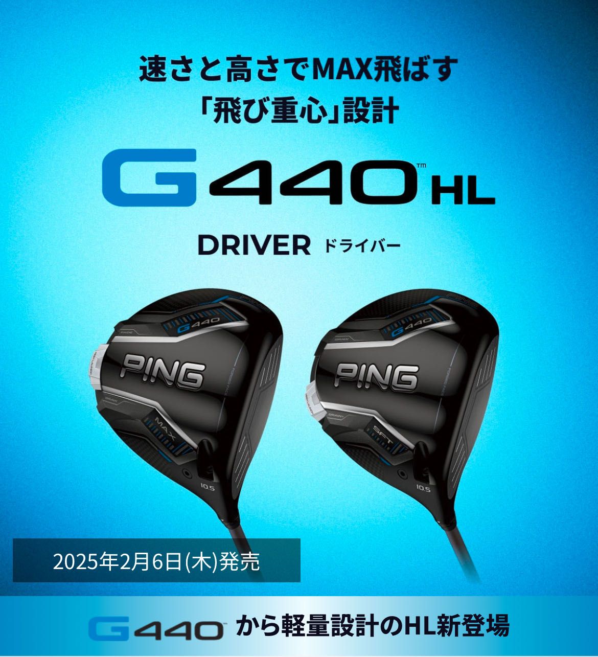 【美品】PING G440MAX ドライバー 10.5 ALTA J CB SR 美品】PING G440MAX ドライバー 10.5 ALTA J CB SR