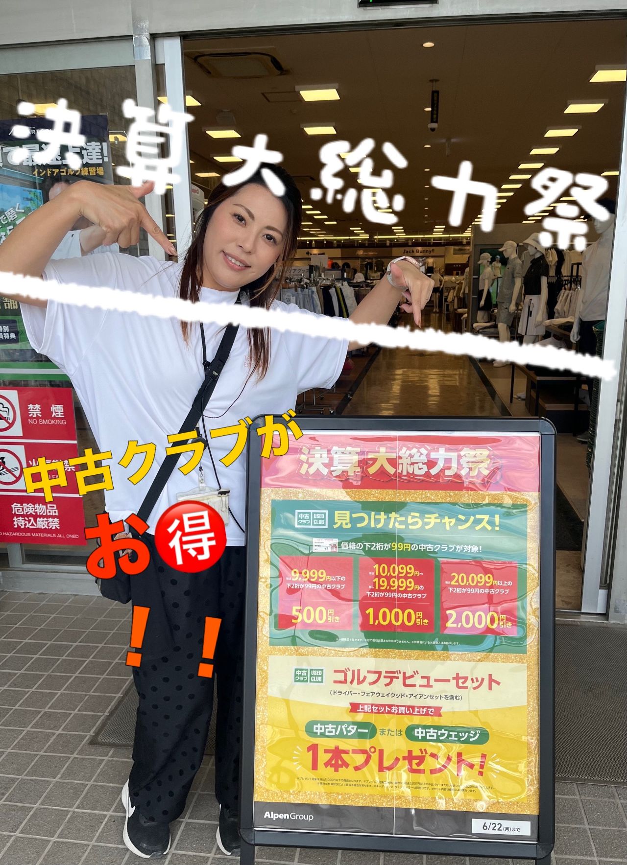 【取引中の為、返信できません。】ゴルフグラブ【格安】 決算セール】中古クラブがお買い得！！！ | ゴルフ5 浦和店 | ゴルフ5