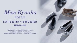 ☆予告☆Miss Kyouko POP UP | GINZA WASHINGTON 横浜ポルタ店