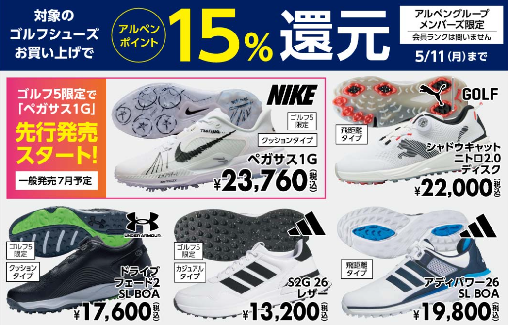 ✨5／5までGWセール✨ナイキ　VAPOR ゴルフセット 超オトク】GWセール開催中！！！ | ゴルフ5宇都宮インターパーク
