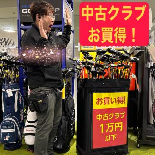 お買い得】中古クラブがお買得！！ | ゴルフ5 大田店 | ゴルフ5 