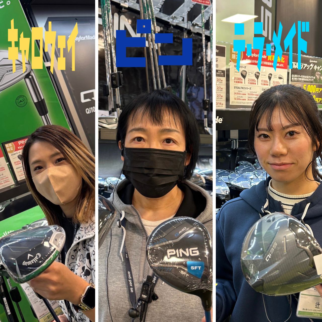 ゴルフ5 大田店 | ゴルフ5 / GOLF5 公式ショップブログ