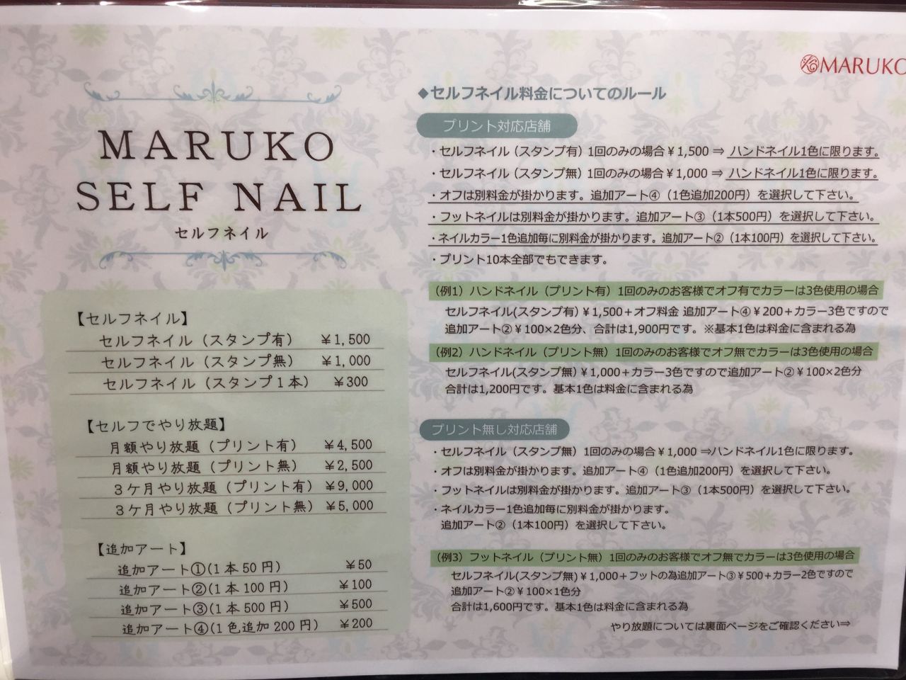 セルフネイル 舞鶴店 メイキングランジェリー 補整下着 マルコの公式ブログ Maruko Official Blog