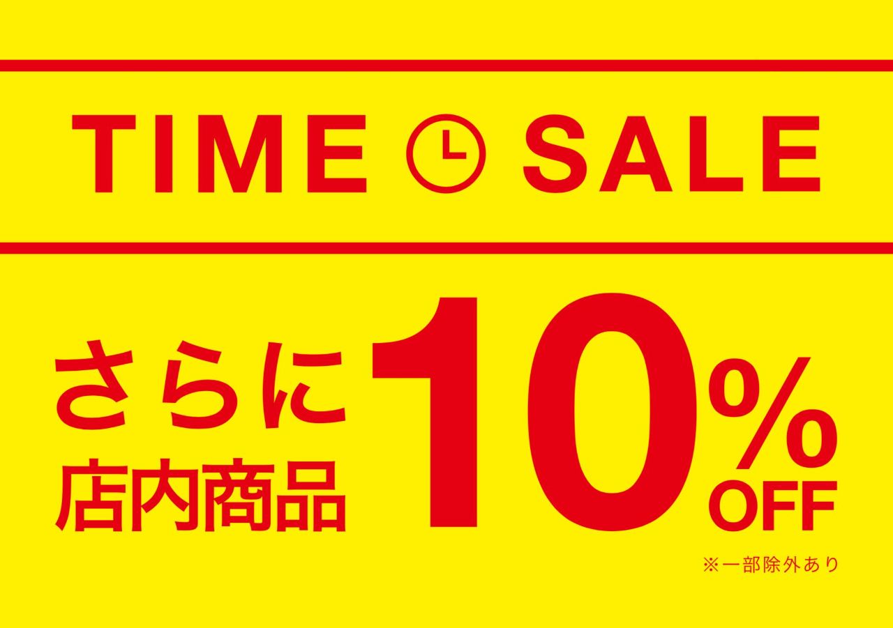 水戸内原タイムセール Branshesイオンモール水戸内原店 子供服のブランシェス Branshes 公式ショップブログ