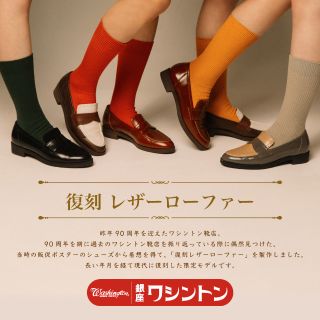Lサイズ☆復刻レザーローファー♪♪♪ | GINZA WASHINGTON 銀座