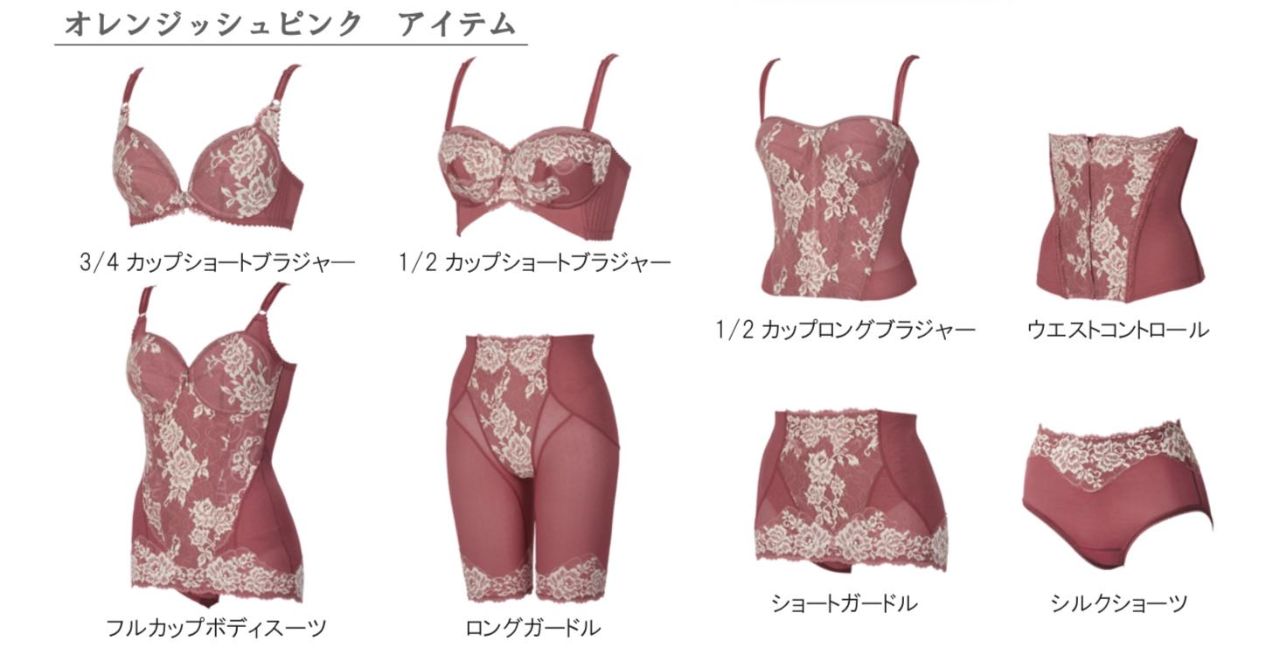 復刻！オレンジッシュピンク | 京橋店 | メイキングランジェリー