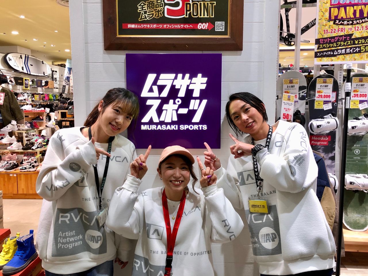 ムラサキスポーツ 高崎店 スノーボードウェア販売スタッフ アルバイト募集 イオンモール高崎店 Shop News ムラサキスポーツ Murasaki Sports公式サイト