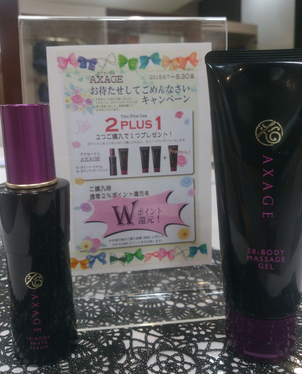 マルコ アクセージュ マッサージジェル2本 新品 MARUKO 未開封 MARUKO