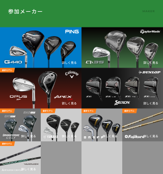 ゴルフ5秋の大試打会開催】 | ゴルフ5 福岡香椎店 | ゴルフ5 / GOLF5