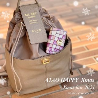 ATAO Happy christmas限定 slimoヴィトロ❤️美品❤️ ATAO 2023】ホリデーコレクション！｜ATAO（アタオ） 楽天市場支店