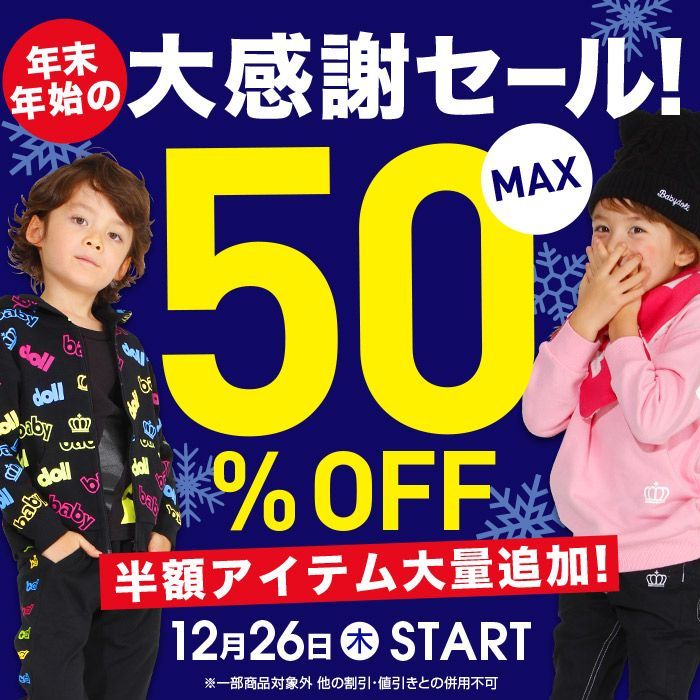 アリオ亀有店 Babydoll公式ショップブログ ベビー 子ども服のベビードール