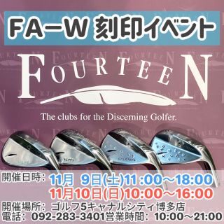 FOURTEEN】FA‐W刻印イベント開催 | ゴルフ5フラッグシップストア