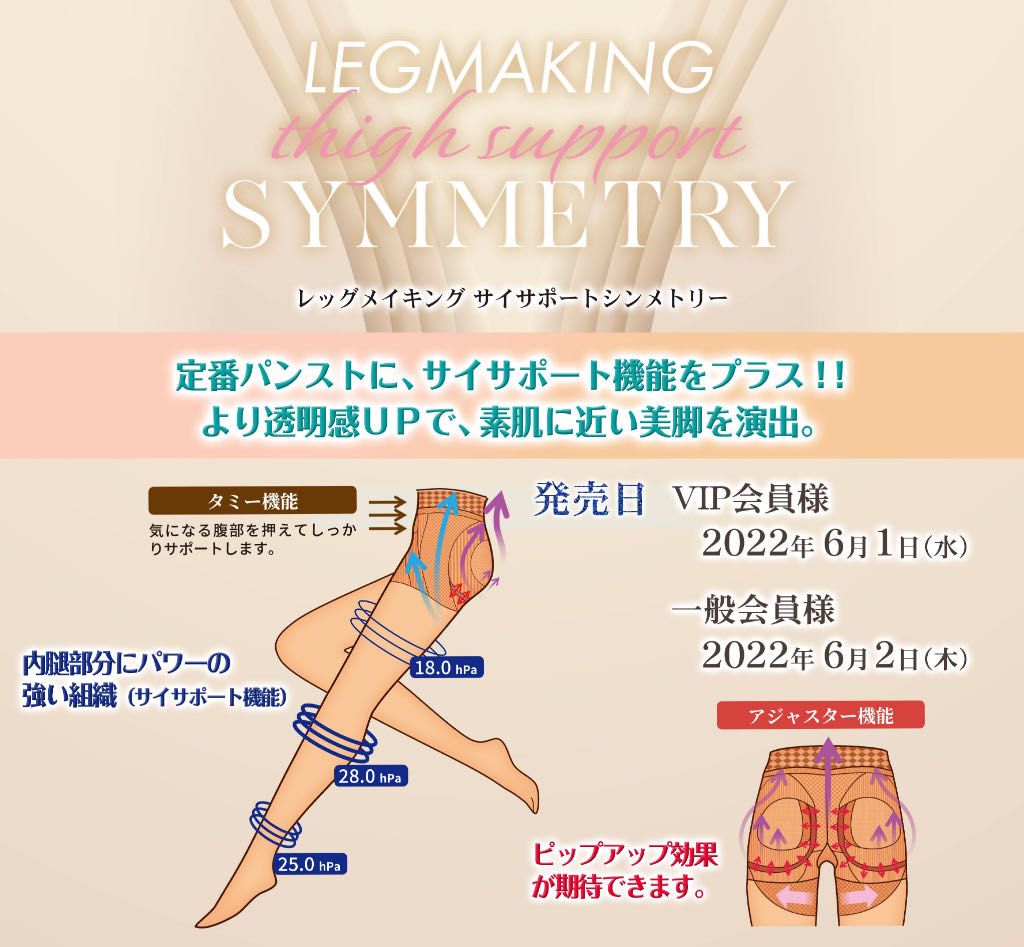 6月のお知らせ | 天神店 | メイキングランジェリー・補整下着