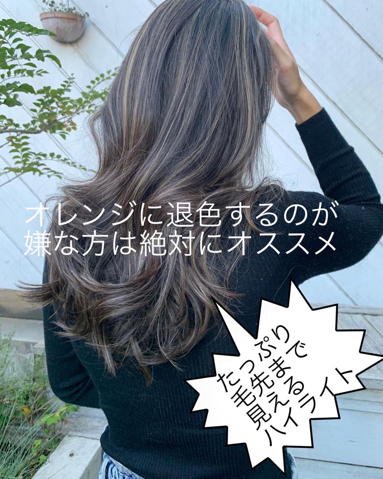 年もあと1ヶ月 さぁハイライトヘア 美容室カキモトアームズのオフィシャルサイト