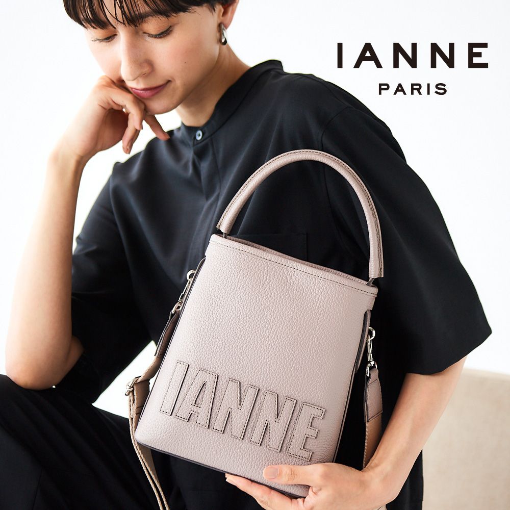 イアンヌ ポリーヌ IANNE atao アタオ 新作告知】IANNE(イアンヌ)・2025 A/W｜サンラザールのピアノ