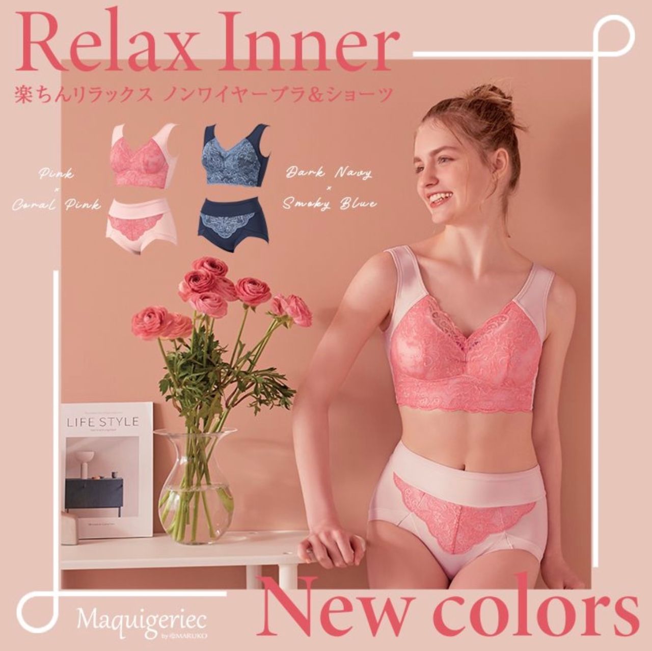 Marukoページ 限定色発売 | 掛川店 | メイキングランジェリー・補整下着