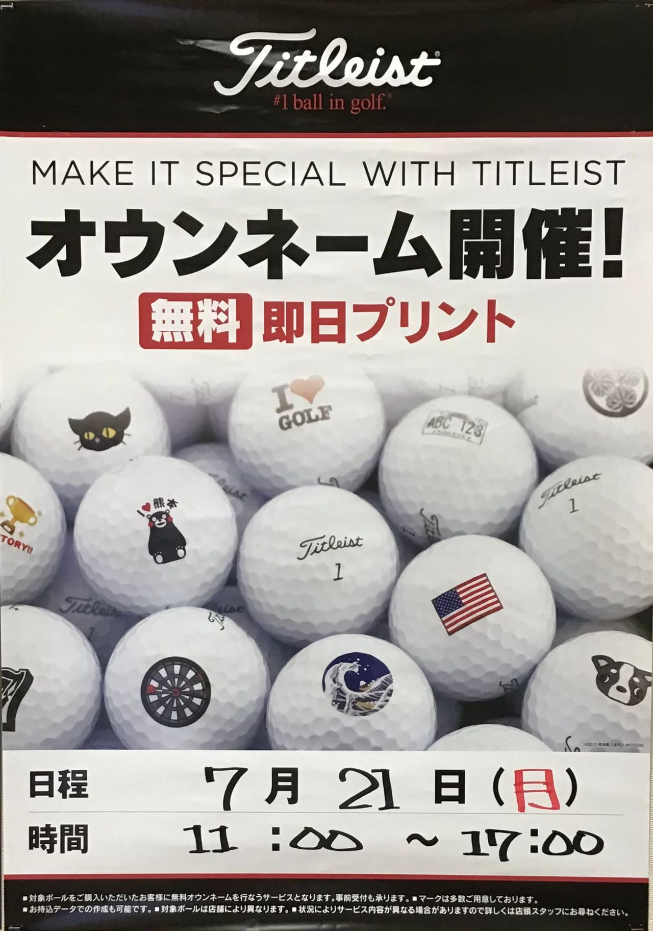 有名男子プロゴルファーオウンネームボール オウンネームボール - 千葉県市原市のゴルフショップクラウンゴルフ