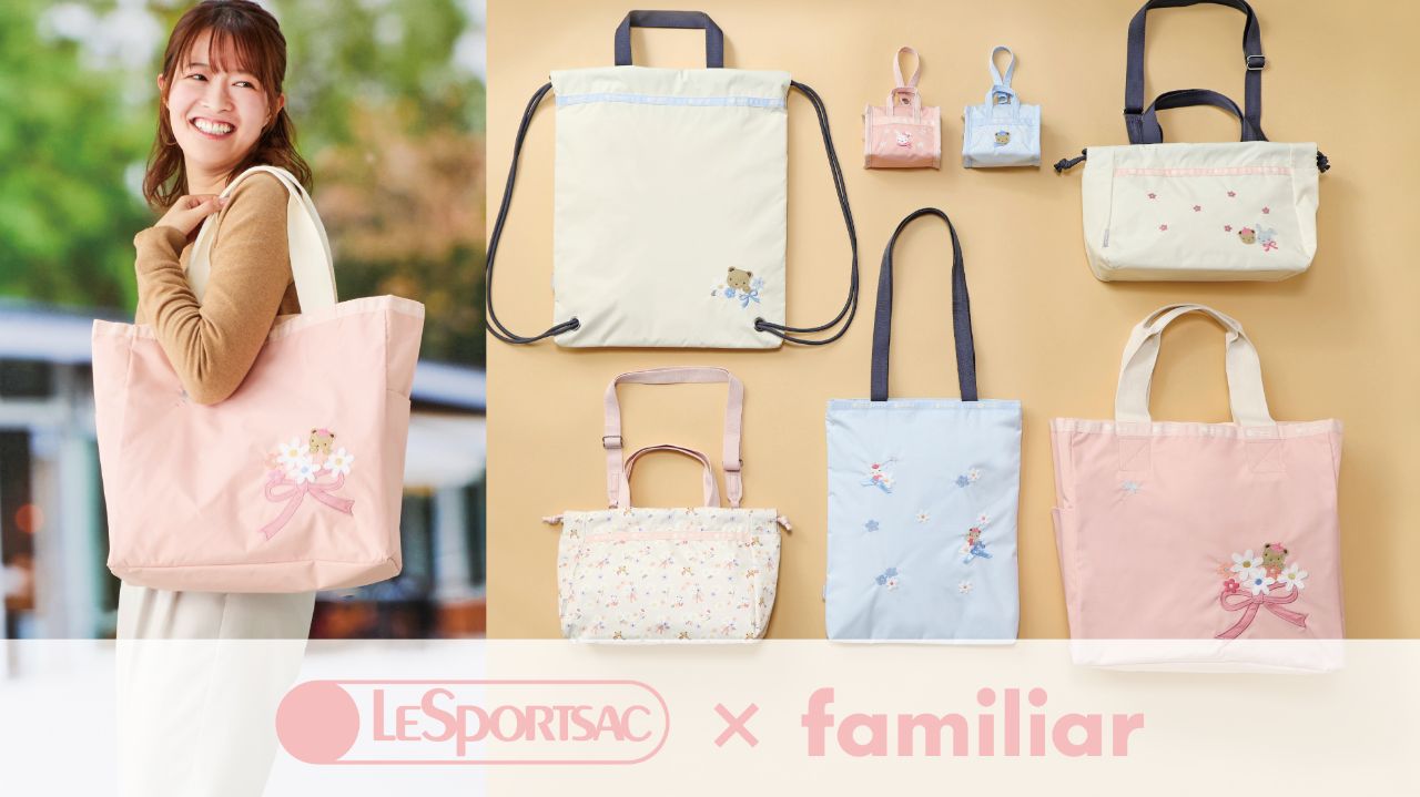 ミニバッグ型のチャーム！LeSportsacコラボ第4弾｜ファミリアプレスの